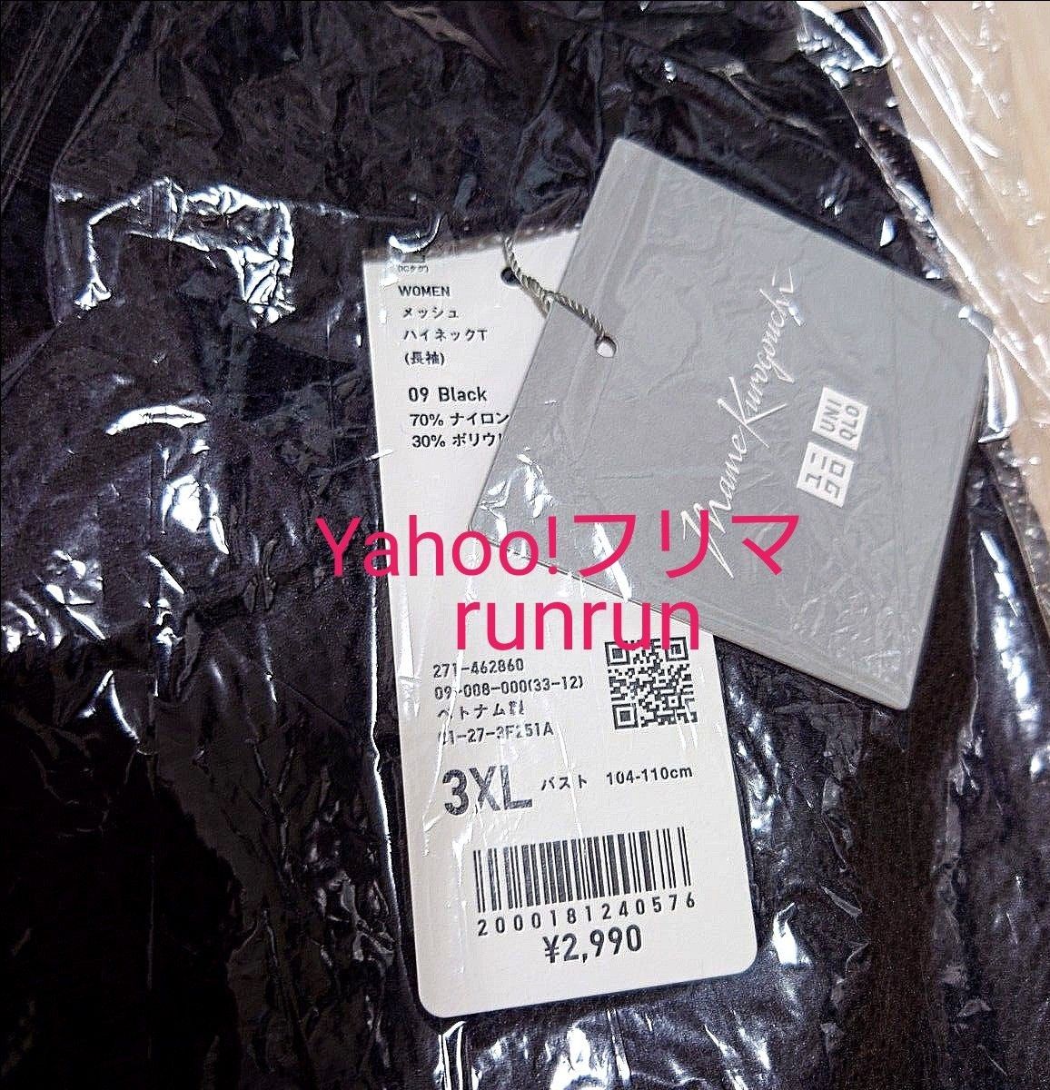 ユニクロ マメクロゴウチ メッシュハイネックT 3XL ブラック ユニクロ マメクロゴウチ メッシュハイネックT 3XL ブラック