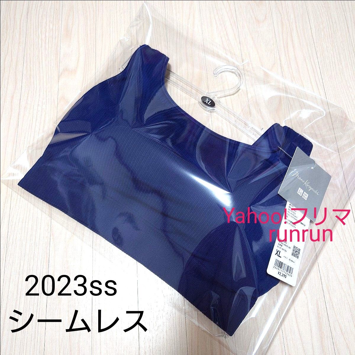 2023モデル ユニクロ マメクロゴウチ ワイヤレスブラ シームレス ブルー  XL  mame kurogouchi  新品
