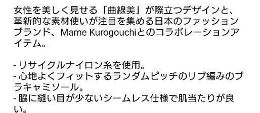 ユニクロ  マメクロゴウチ シームレスブラキャミソール グレー S  新品タグ付き mame kurogouchi 2023ss