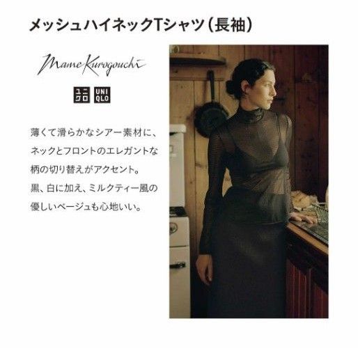 ユニクロ マメクロゴウチ メッシュハイネックT 3XL ブラック ユニクロ マメクロゴウチ メッシュハイネックT 3XL ブラック