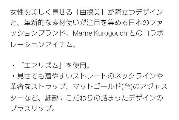 ユニクロ マメクロゴウチ エアリズムコットンブラスリップ  ブルー  S  新品未開封   mame kurogouchi