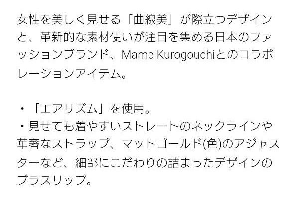 ユニクロ マメクロゴウチ エアリズムコットンブラスリップ  ブルー  M  新品タグ付き   mame kurogouchi