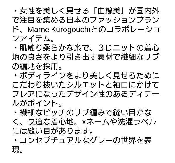 ユニクロ マメクロゴウチ 3Dリブハイネックセーター L  オフホワイト  新品未使用品  mame kurogouchi