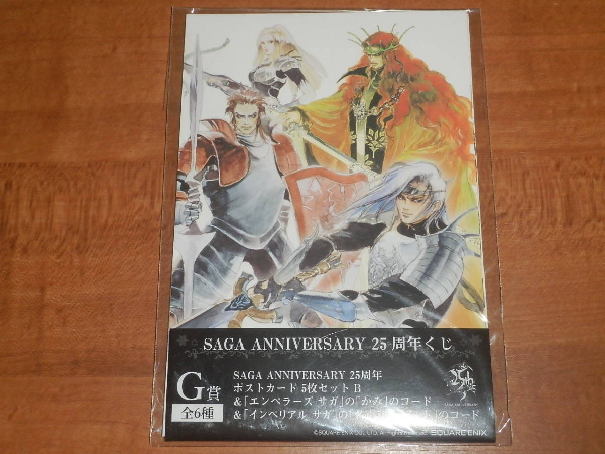 サガシリーズ　SAGA ANNIVERSARY 25周年くじ　G賞　SAGA ANNIVERSARY 25周年　ポストカード　5枚セットB　ロマサガ2　ジェイムズ　ベア_画像1