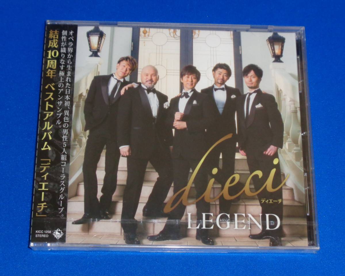 ディエーチ ～dieci　LEGEND(レジェンド)(柿迫秀,吉田知明,菅原浩史,内田智一,志村糧一)_画像1