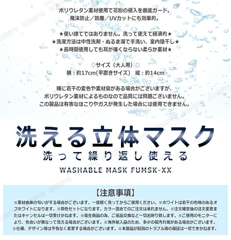 送料0円 在庫あり 国内発送 洗える マスク [3枚セット] [大人用] [ダークグレー] 快適 ファッション ウレタンマスク 花粉 軽い UVカット_画像6