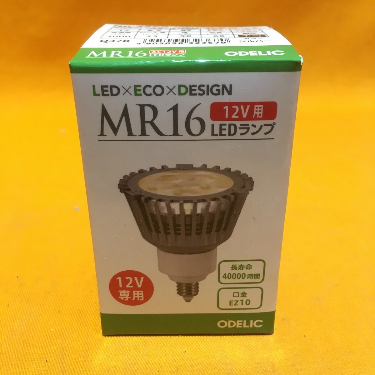 LEDダイクロハロゲン (10個セット) オーデリック No.259B LDR12V7L-M-EZ10-B 口金EZ10 MR16 12V用 サテイゴー_画像3