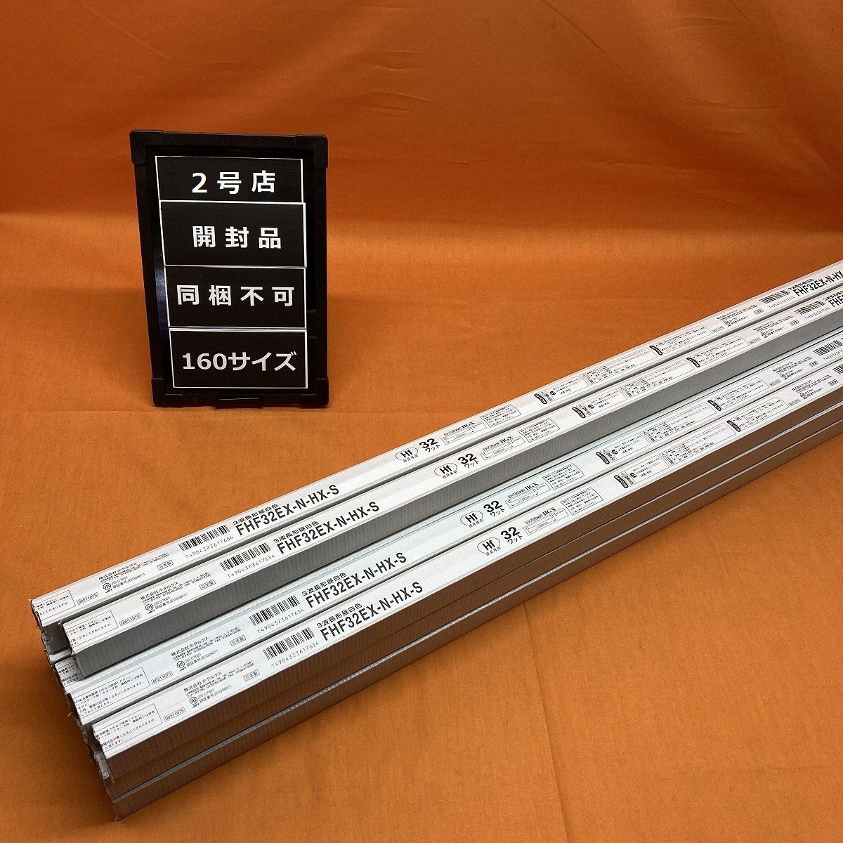直管蛍光灯 (17本セット) ホタルクス FHF32EX-N-HX-S 3波長形昼白色 サテイゴー_17本まとめての出品です。
