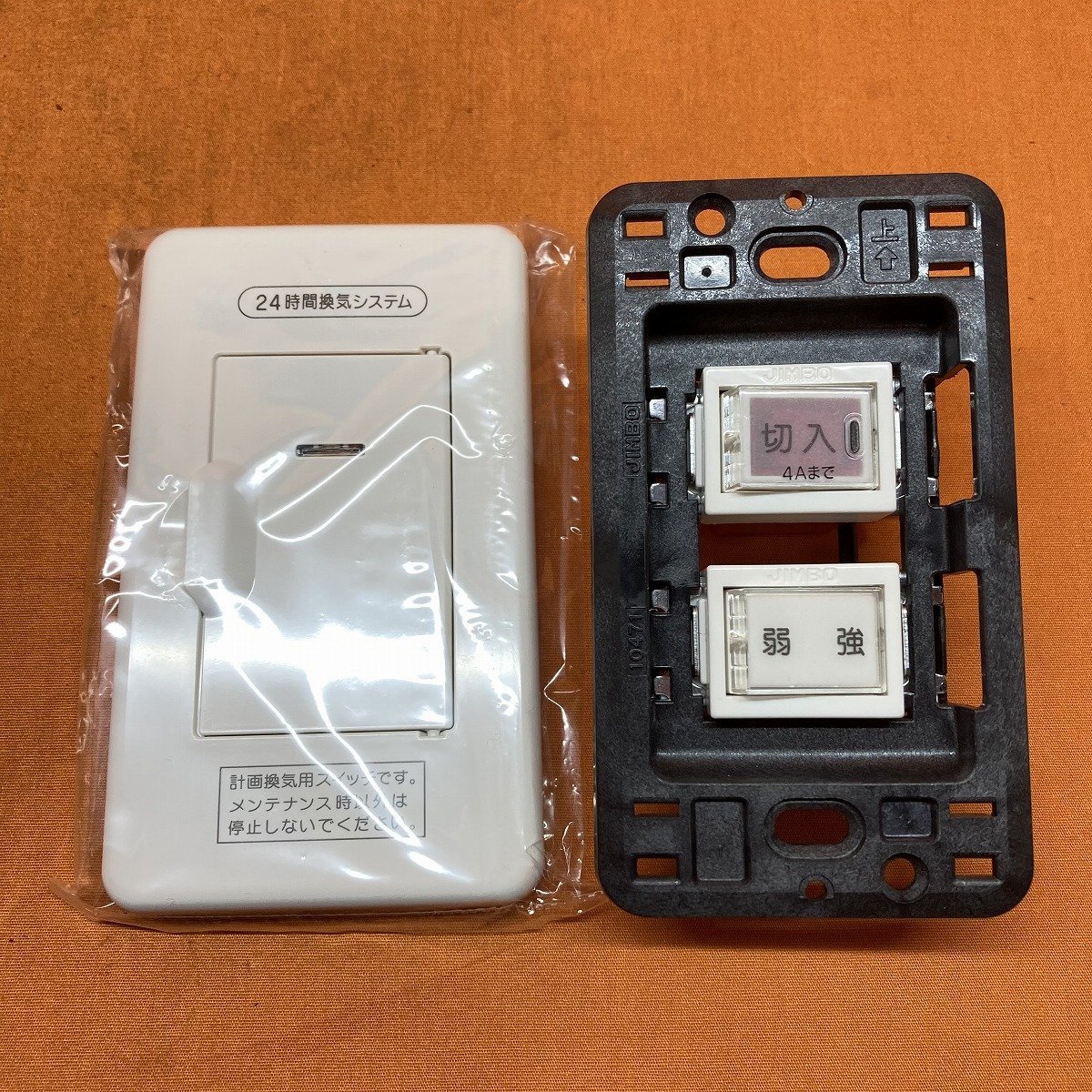 換気スイッチ マックス ES-CRM-10 サテイゴー_画像2