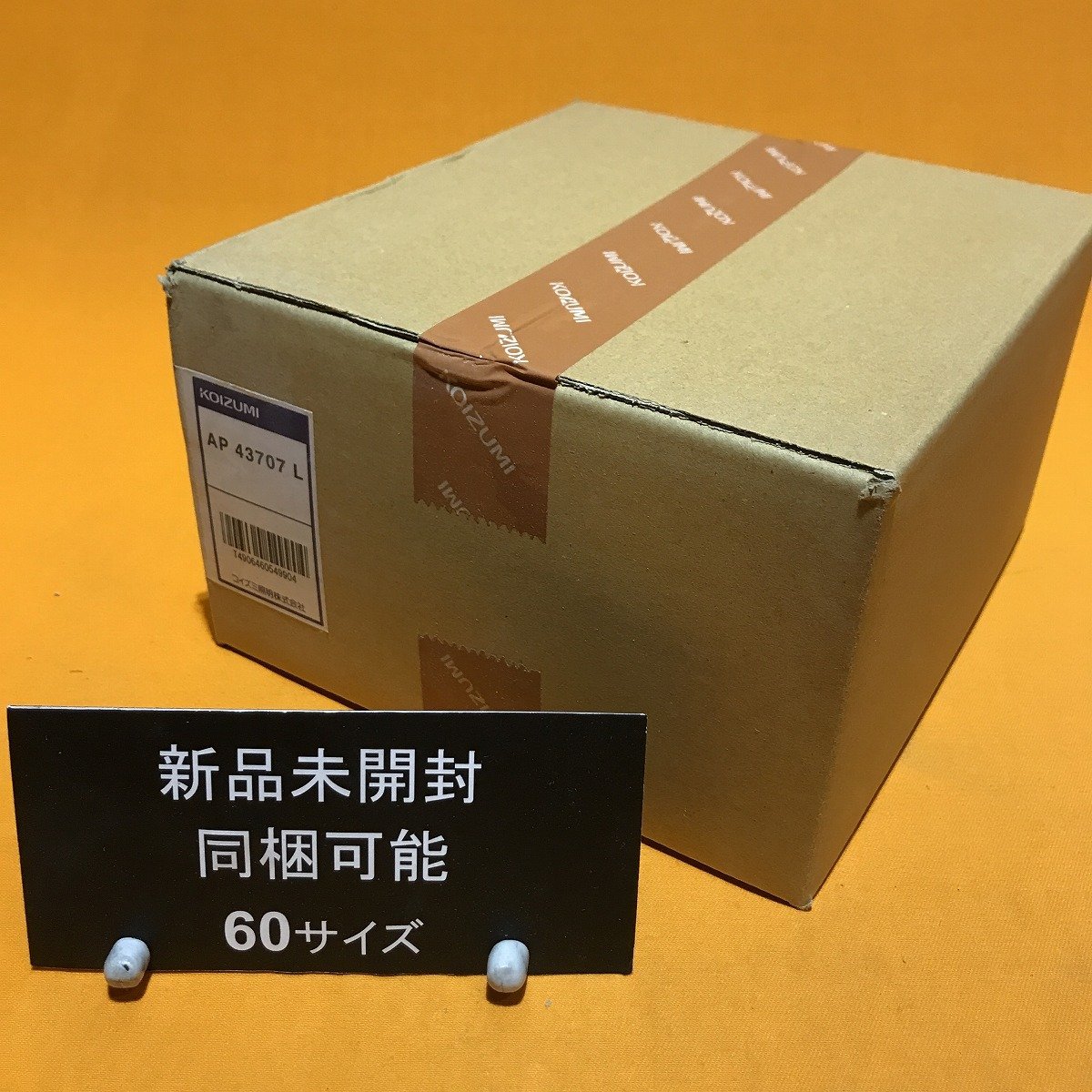 LEDペンダントライト コイズミ照明 AP43707L 電球色 ピンクゴールド色 白熱球60W相当 全長1500~800mm サテイゴー_画像1