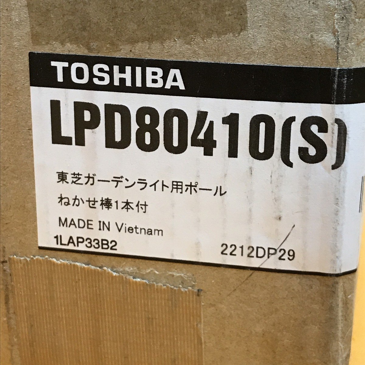 LEDガーデンライト用ポール 東芝 LPD80410(S) ポール径φ100 アルミ シルバー サテイゴー_画像9