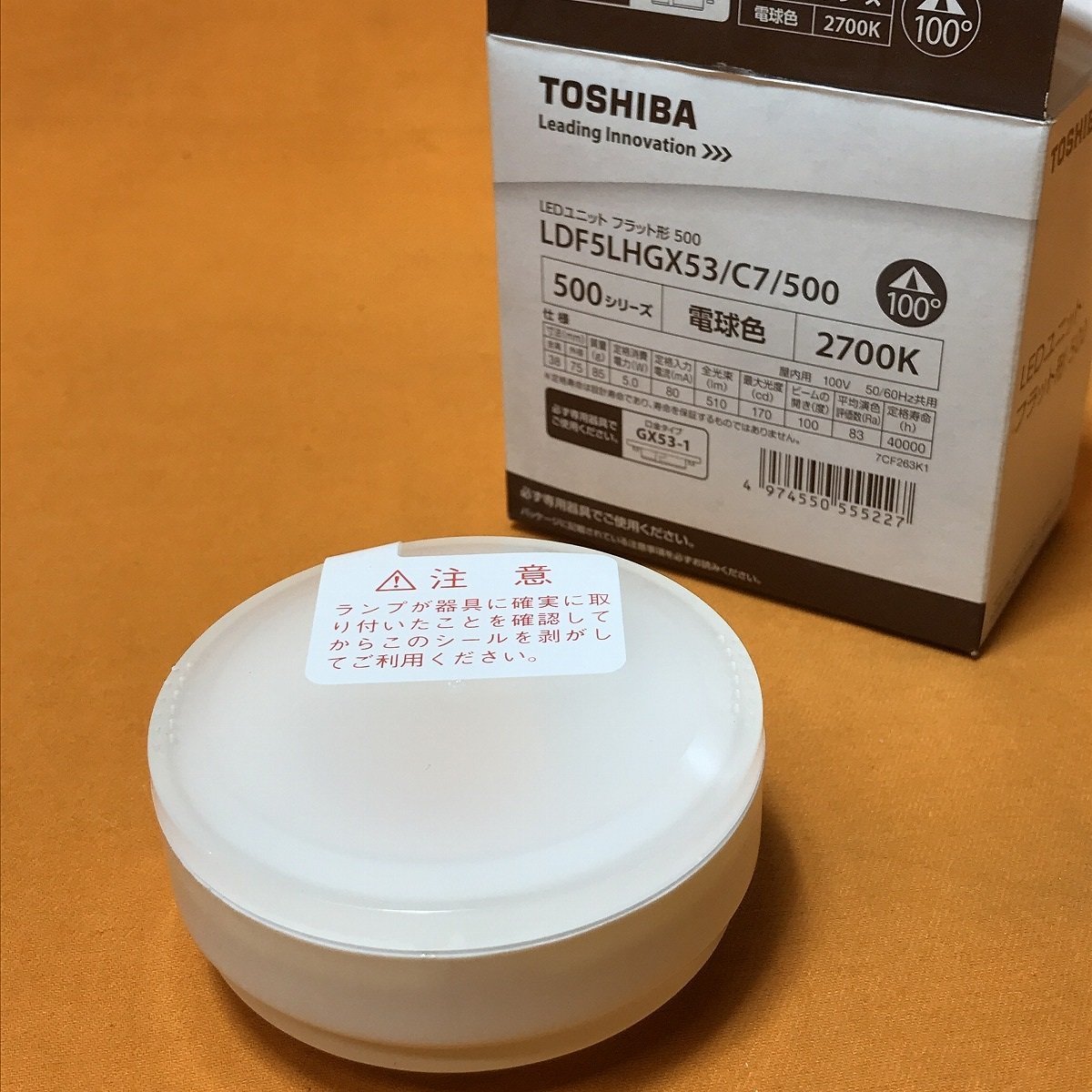 LEDユニットフラット形 東芝 LDF5LHGX53/C7/500 電球色 サテイゴー_画像2