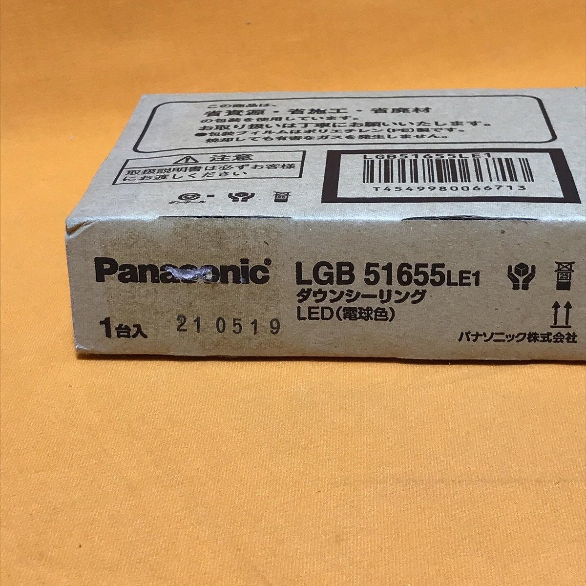 LEDダウンシーリング (2個セット) パナソニック LGB51655LE1 電球色 サテイゴー_画像3