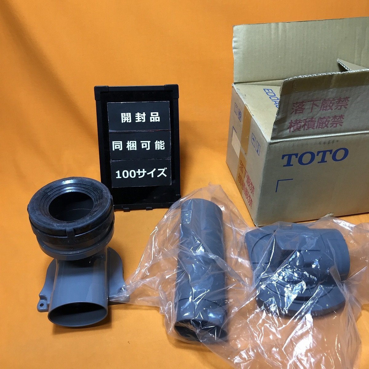 床排水アジャスター TOTO HH02073R サテイゴー_画像1