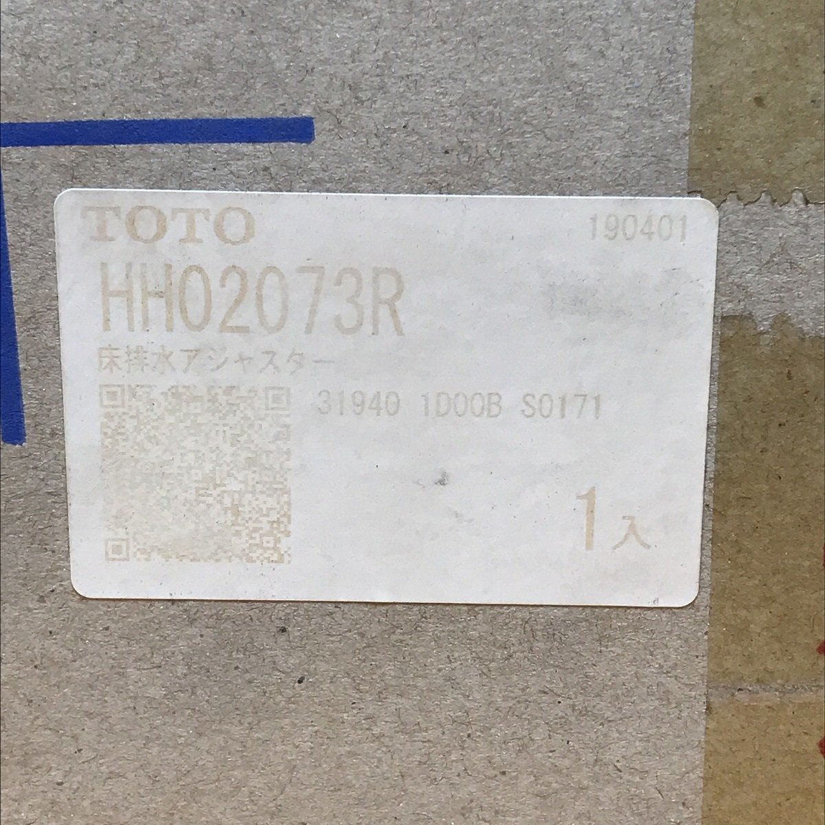 床排水アジャスター TOTO HH02073R サテイゴー_画像8