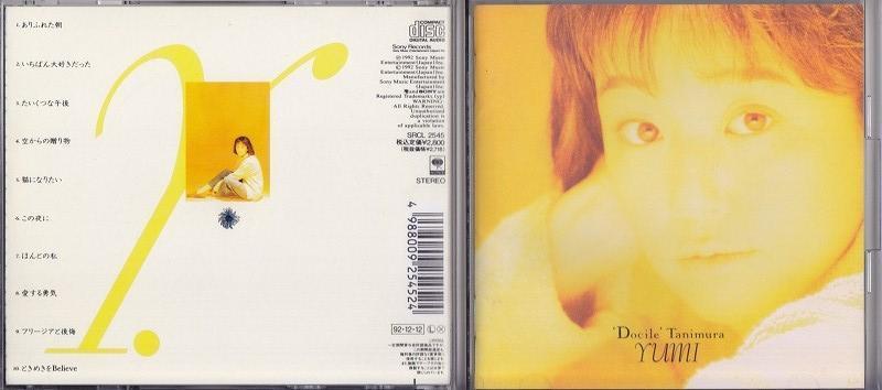 谷村有美 / docile /中古CD!!58193//_画像2