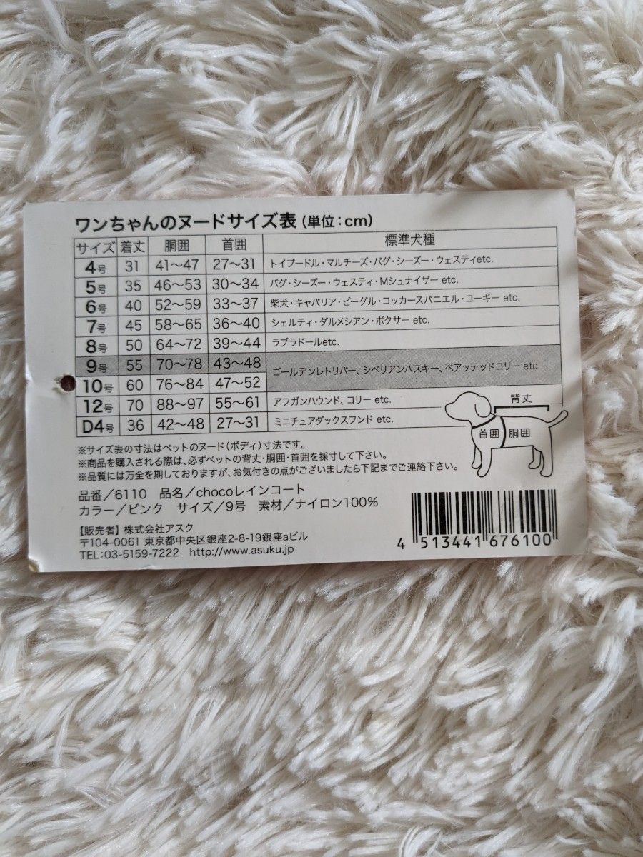 9号サイズ超大型犬ピンクレインポンチョレインウェアーレインコートゴールデンレトリバー