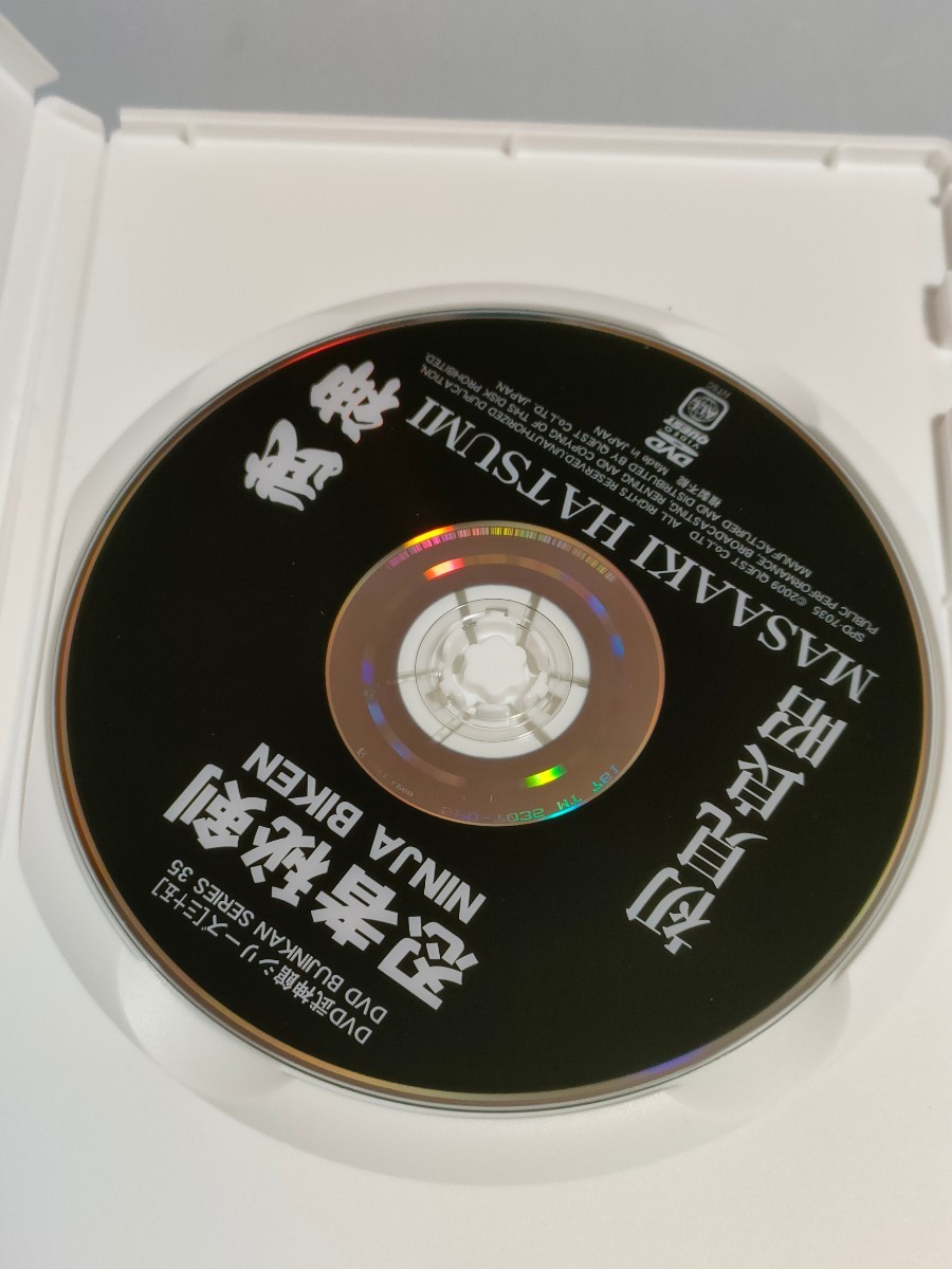 DVD　初見良昭　忍者　古武術　刀　武神館シリーズ　武術