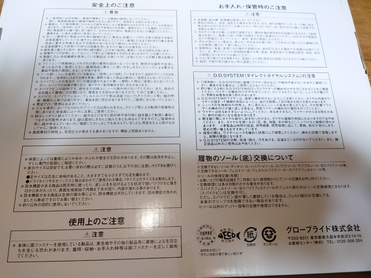 ¥1スタート　ダイワ/DAIWA フィッシングシューズ　29cm　新品未使用品　キュービックスパイクソール　DS-2102QS_画像6