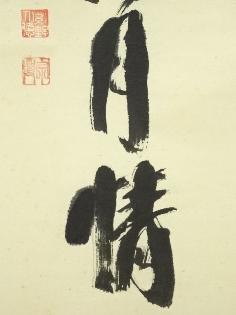 ys6648843; 前大徳西垣宗興筆「雨晴杜鵑頻」一行書肉筆紙本掛軸(保護