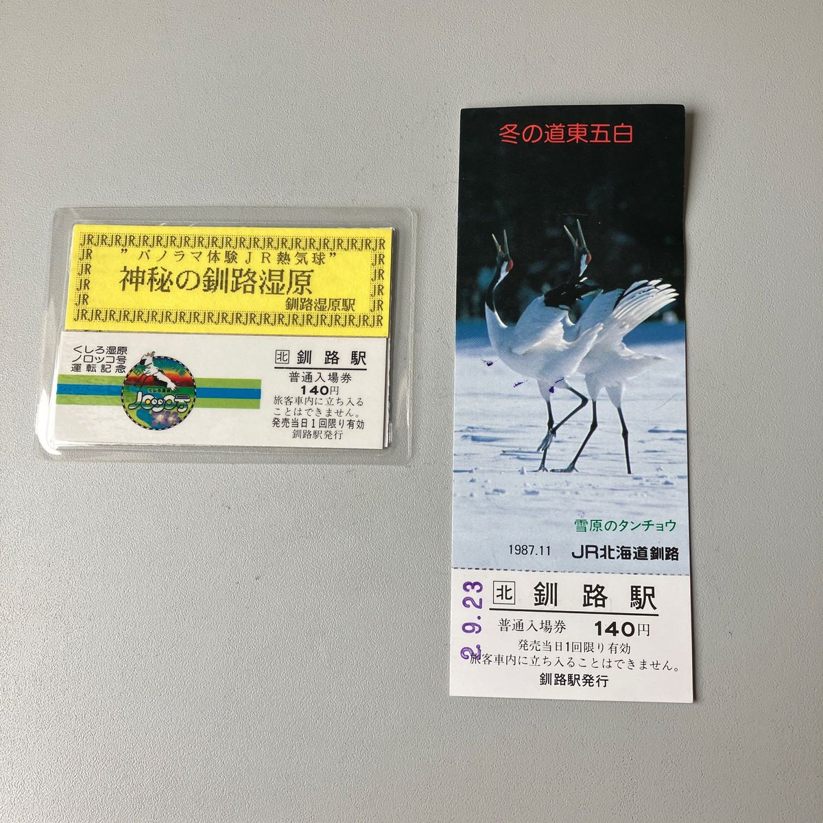 鉄道コレクションで釧路駅発行の入場券2種類です。ノロッコ号運転記念はラミネート加工品です。片方は冬の道東五白の丹頂鶴です。