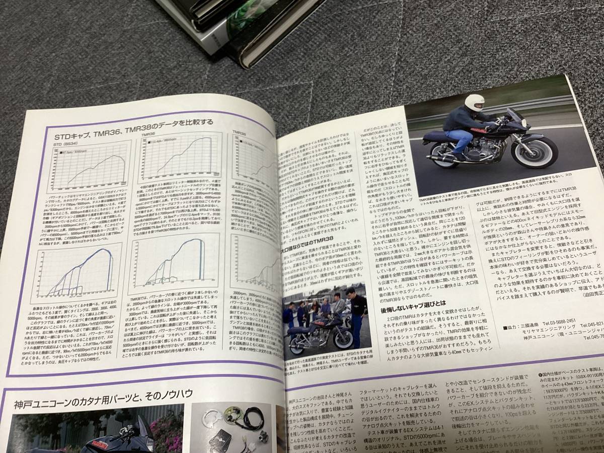 キャブレタ- ノ-ト 2 carburetor note2 Motor Magazine社 モータマガジン社  FCR TMR CR 中古 希少雑誌 セッティング の画像10