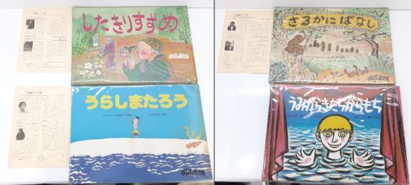 Yahoo!オークション - sa/ ほるぷ出版 紙芝居 11冊セット 紙芝居 Yahoo!オークション - sa/ ほるぷ出版 紙芝居 11冊セット 紙芝居