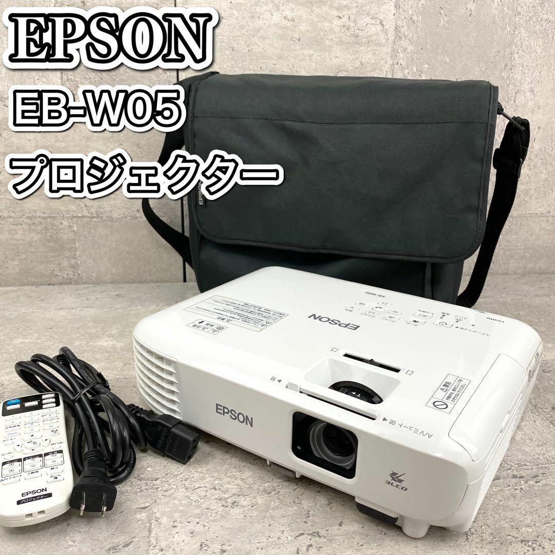 EB-W05 EPSONプロジェクター - プロジェクター