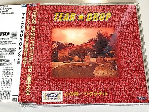 TEAR★DROP / 心の扉　サクラチル　/　TEENS' MUSIC FESTIVAL ’99_画像1