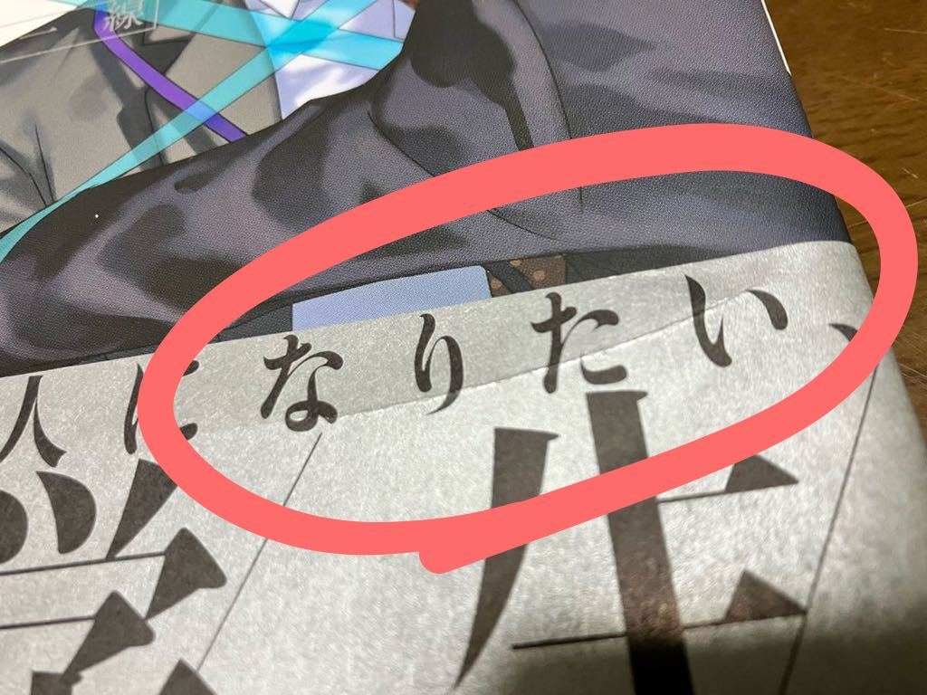 送料無料 訳有り 僕らの一線 上下巻セット 鴈方ひのの BABYコミックス 上巻 下巻 まとめ売りセット イケショタ サラリーマン BL 小学生