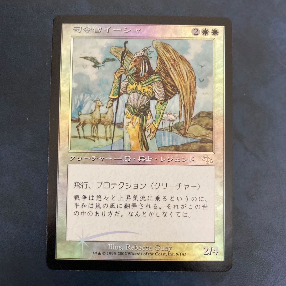 MTG foil 日本語 司令官イーシャ MTG 司令官イーシャ/Commander Eesha FOIL トレーディングカード