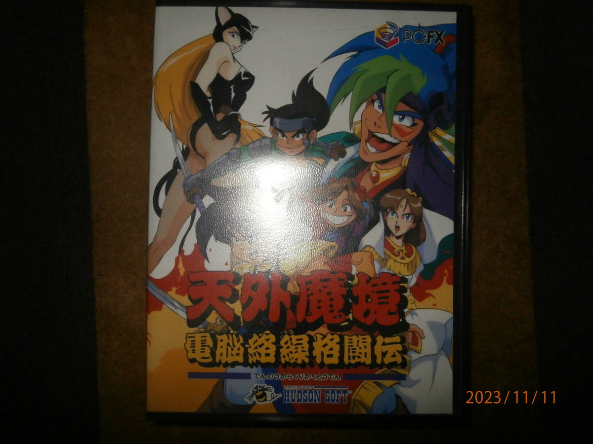 6120円 KK3 激レアソフト 天外魔境 電脳絡繰格闘伝 (中古 6120円 KK3 激レアソフト 天外魔境 電脳絡繰格闘伝 (中古