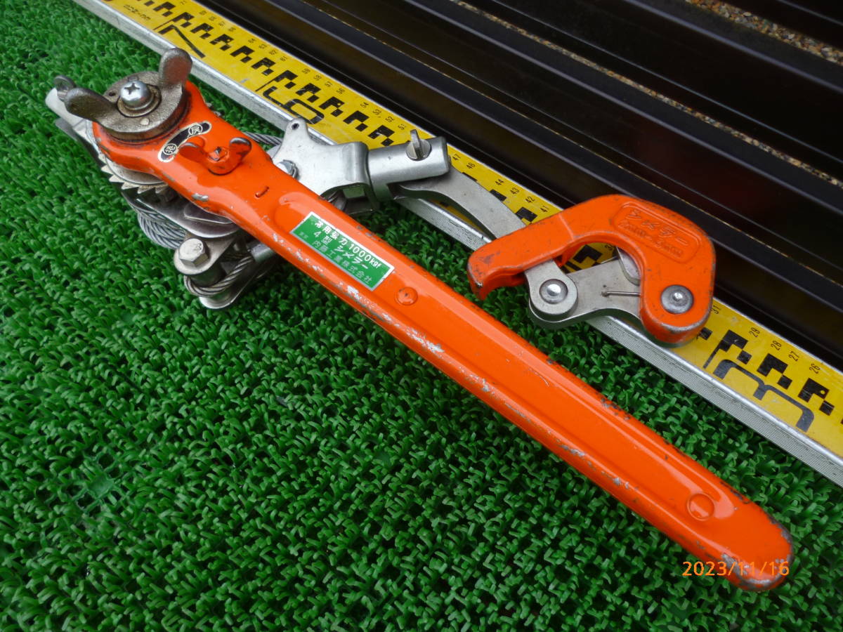 内藤工業 シメラー 4型 1000kg 常用 張線器 電気工事 1個 即決有