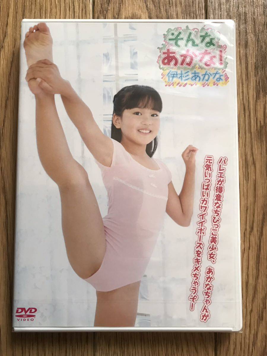 伊杉あかなDVD そんなあかな! - アイドル