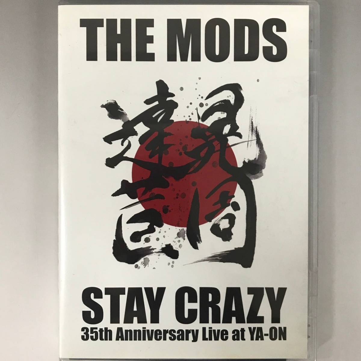 BNC17/12　DVD セル版 THE MODS ザ・モッズ STAY CRAZY 35th Anniversary LIve at YA-ON ◆_画像1