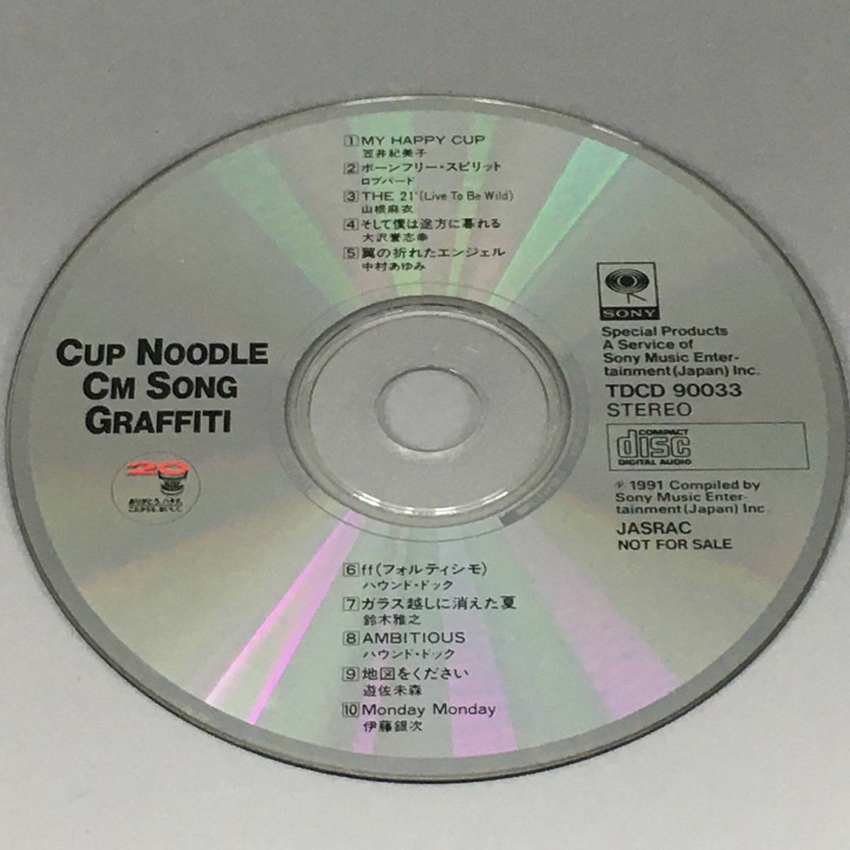 BNC17/59　非売品 CD CUP NOODLE CM SONG GRAFFITI カップヌードルCMソング 日清食品 20周年 〇_画像5