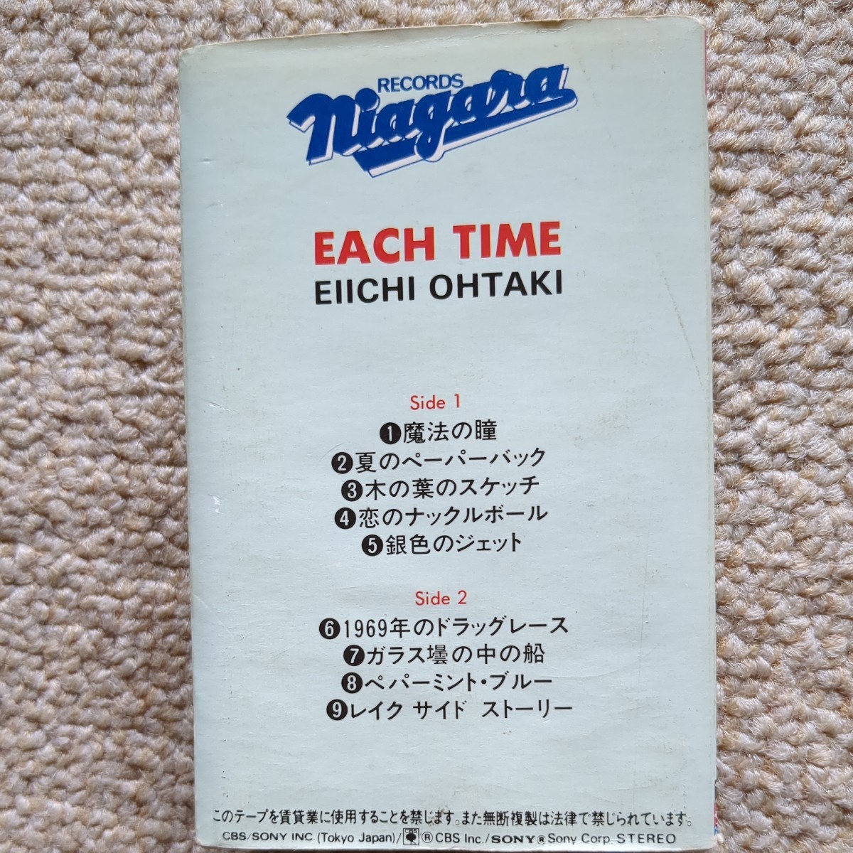 現状品　カセットテープ　大滝詠一　イーチタイム　　EACH TIME　歌詞カード　ハガキ付き_画像7