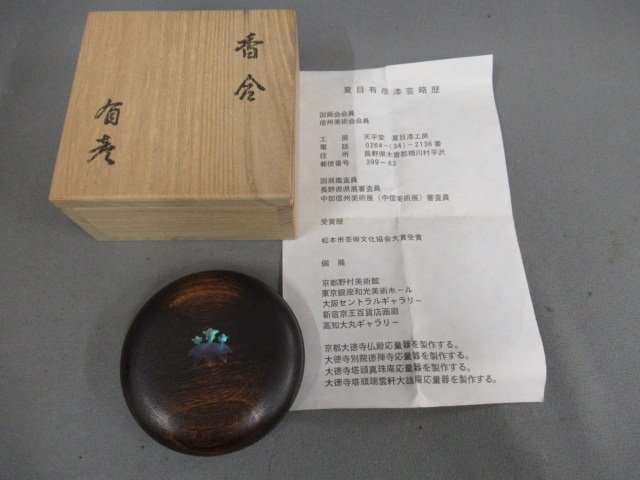 [ summer eyes have . blue .laten* mother-of-pearl flower pattern incense case ] long-term keeping goods . stone tea utensils also box . tool Buddhism fine art popular author 