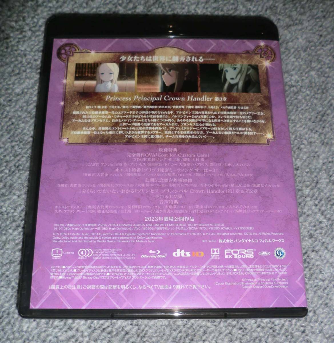 プリンセス・プリンシパル Crown Handler 第3章（特装限定版） Blu-ray DISC_画像2
