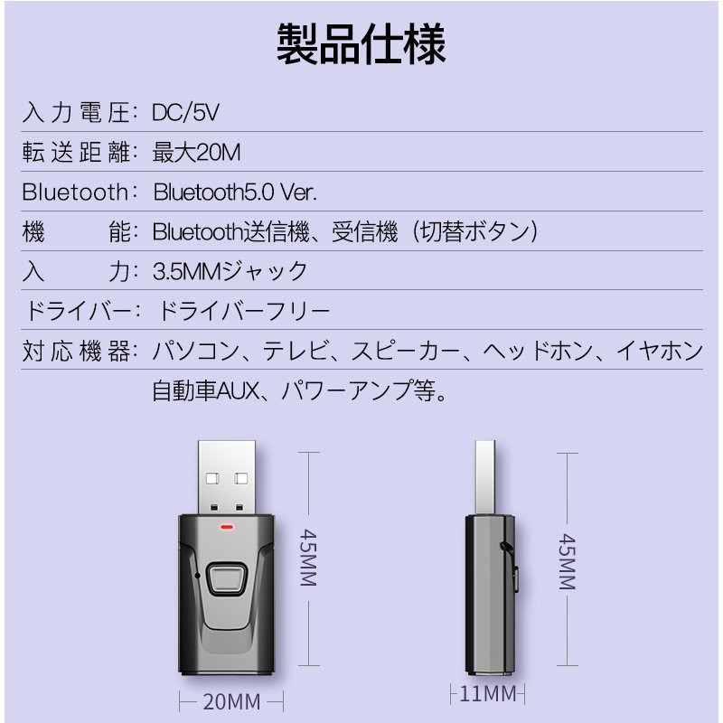 1円から 送料無料！Bluetooth レシーバー 5.0 トランスミッター ブルートゥース usb イヤホン AUX アンプ内蔵 送信機 受信機 アダプター_画像7