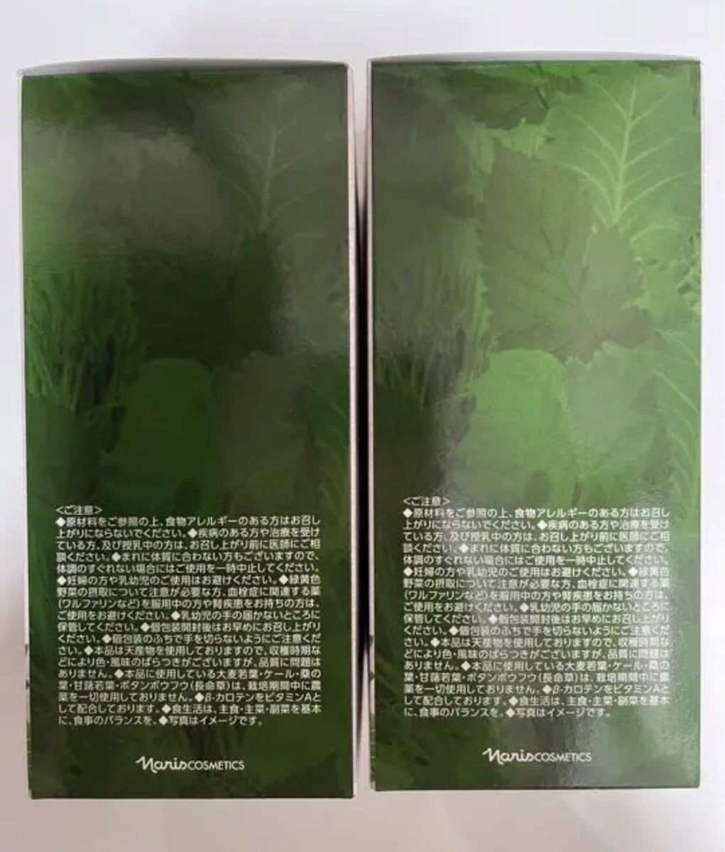 新入荷ナリス化粧品健康豊菜 青汁 30袋×2箱