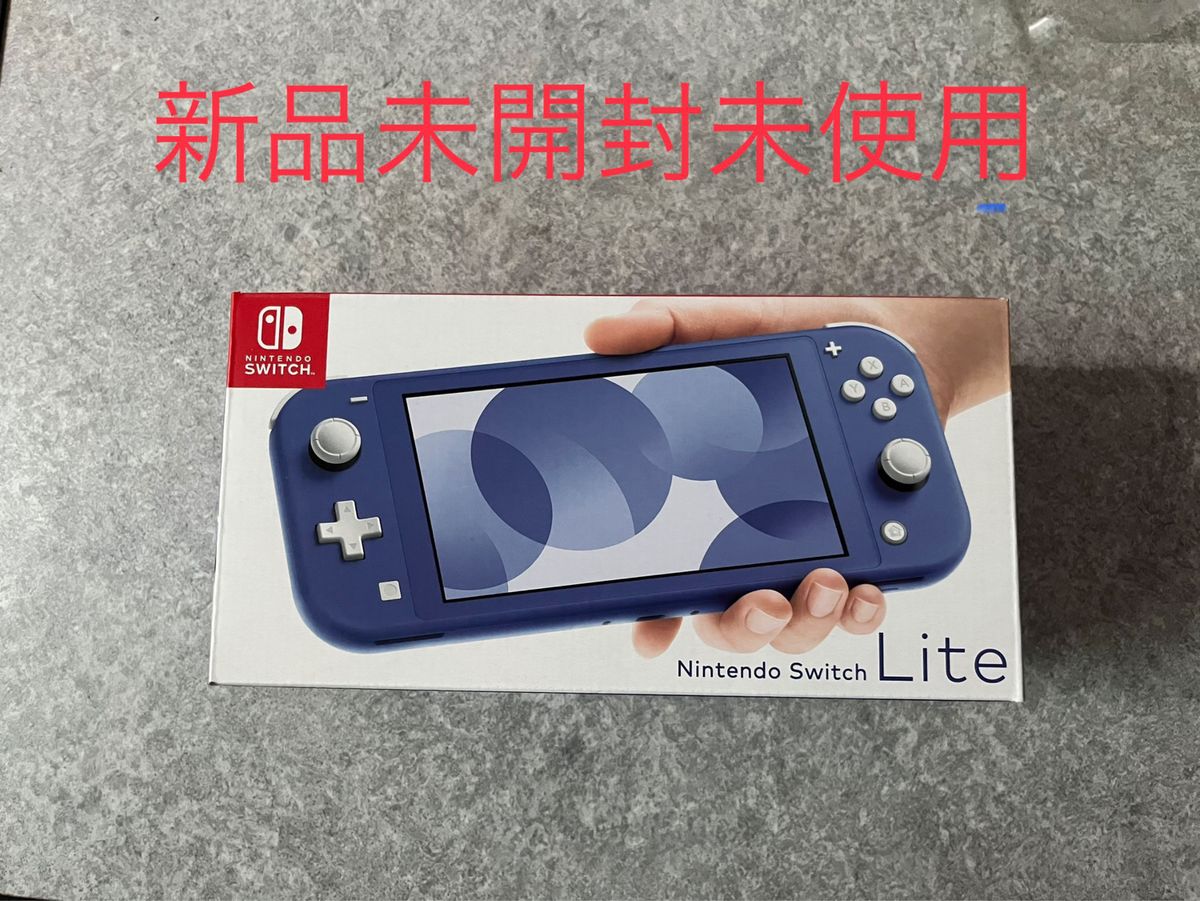 新品未開封未使用 Switch Lite Nintendo ライト ニンテンドー ブルー