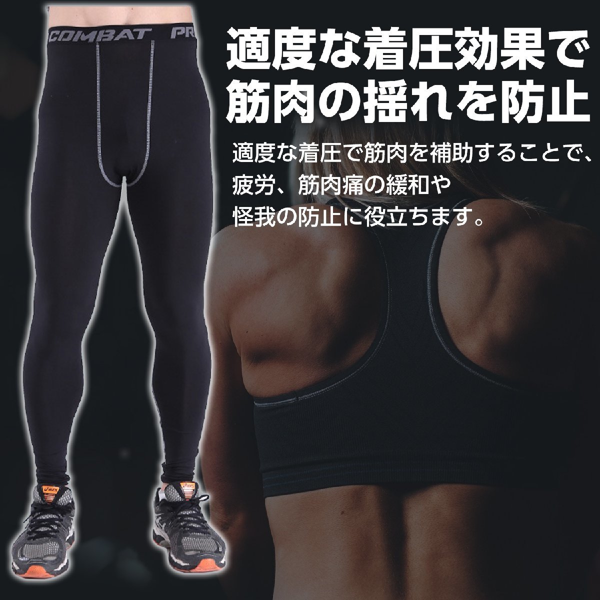 スポーツタイツ コンプレッションタイツ メンズ レディース ウェア ランニング 登山 スパッツ レギンス ウエア 無地 2XL 新品 1円 スタート_画像3