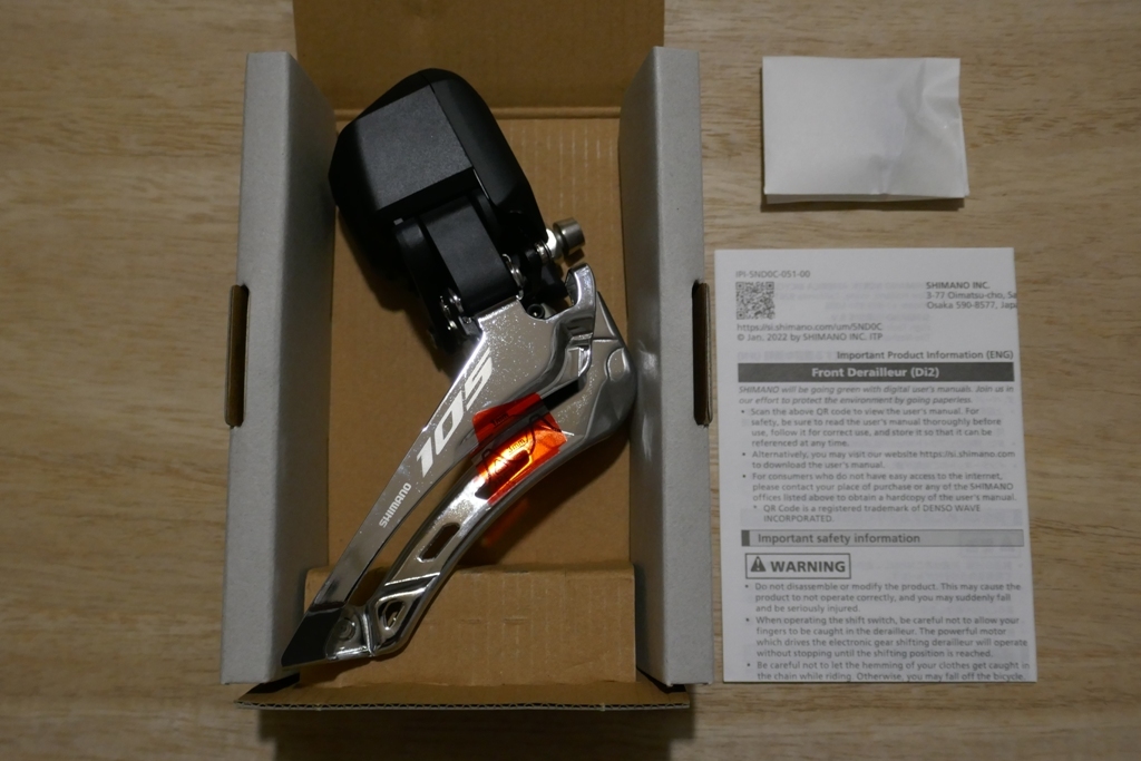SHIMANO FD-R7150 シマノ Di2 105 フロントディレイラー 2×12S 直付 電動