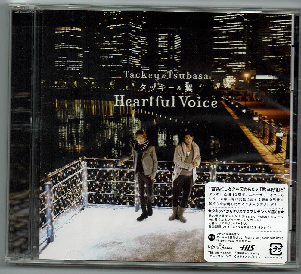 Heartful Voice　初回限定B DVD付　タッキー＆翼　CD_画像1