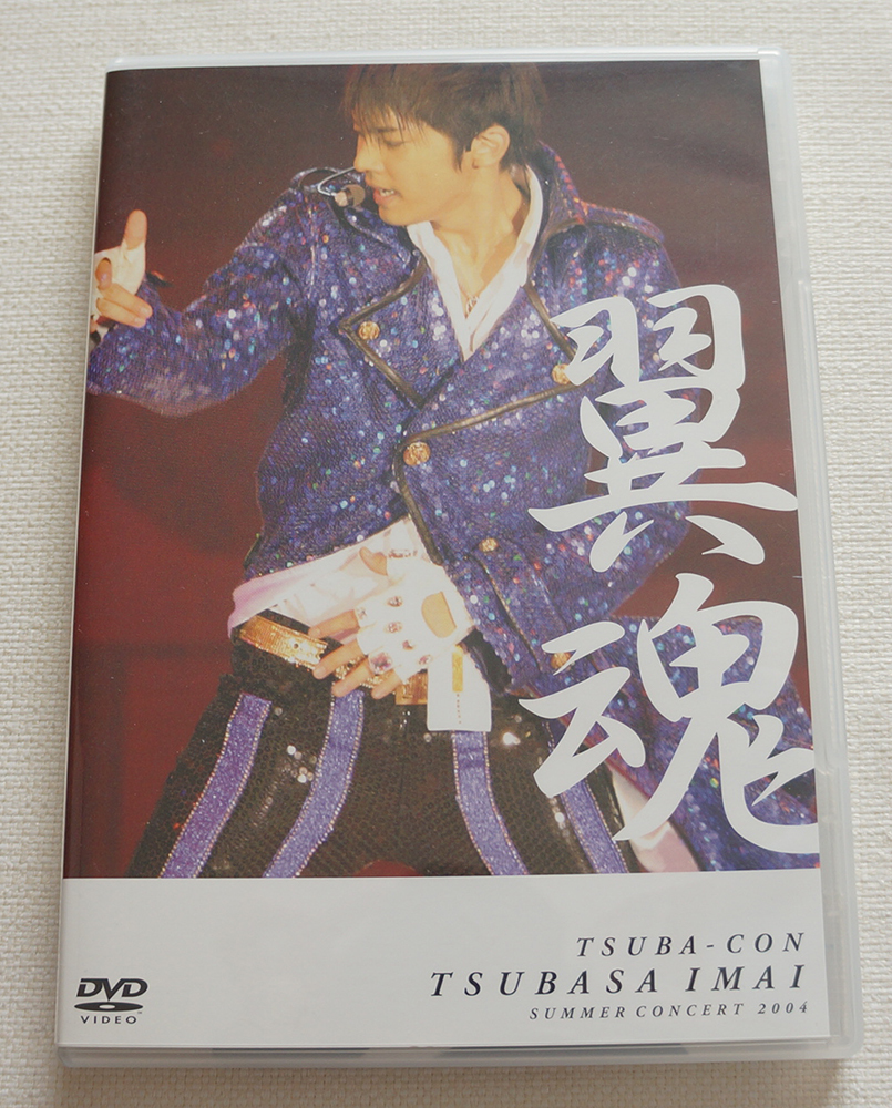 DVD 翼魂 TSUBA-CON TSUBASA IMAI SUMMER CONCERT 2004 今井翼の画像3