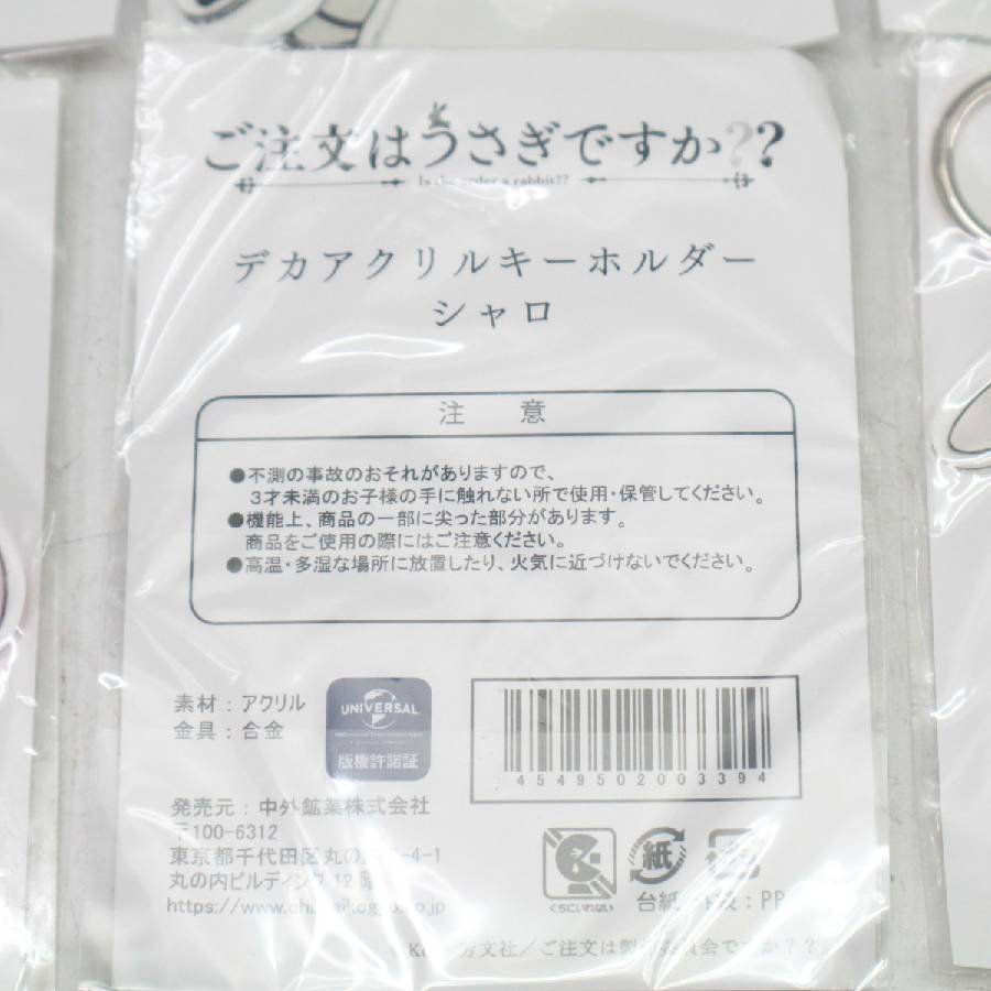 ★新品！ご注文はうさぎですか？？★シャロ デカアクリルキーホルダー10個セット★ごちうさ AnimeJapan◆708f01_画像3