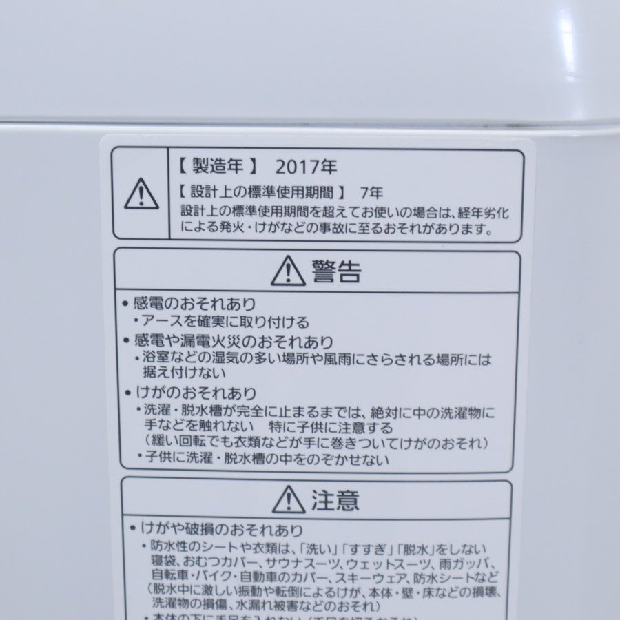 Panasonicパナソニック 8kg タテ型全自動洗濯機 NA-FA80H3 泡洗浄 自動槽洗浄○711h21_画像3