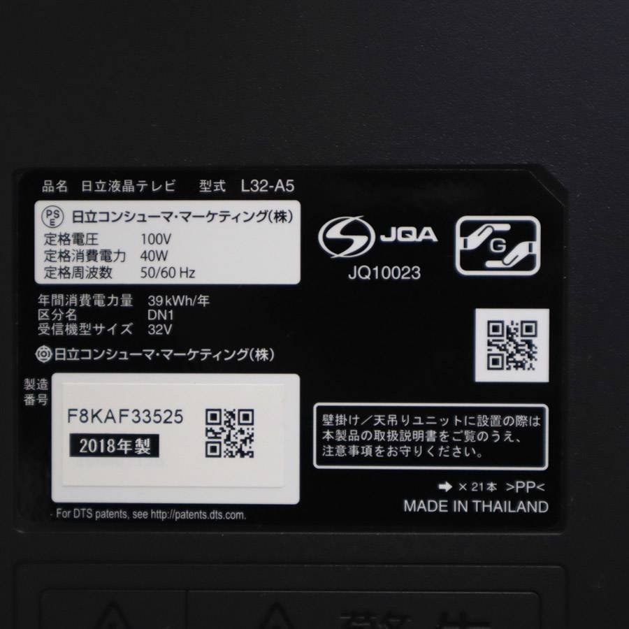 18年製 日立 Wooo 32インチ 液晶テレビ L32-A5 リモコン付き 外付けHDD対応 2チューナー★716h08_画像6