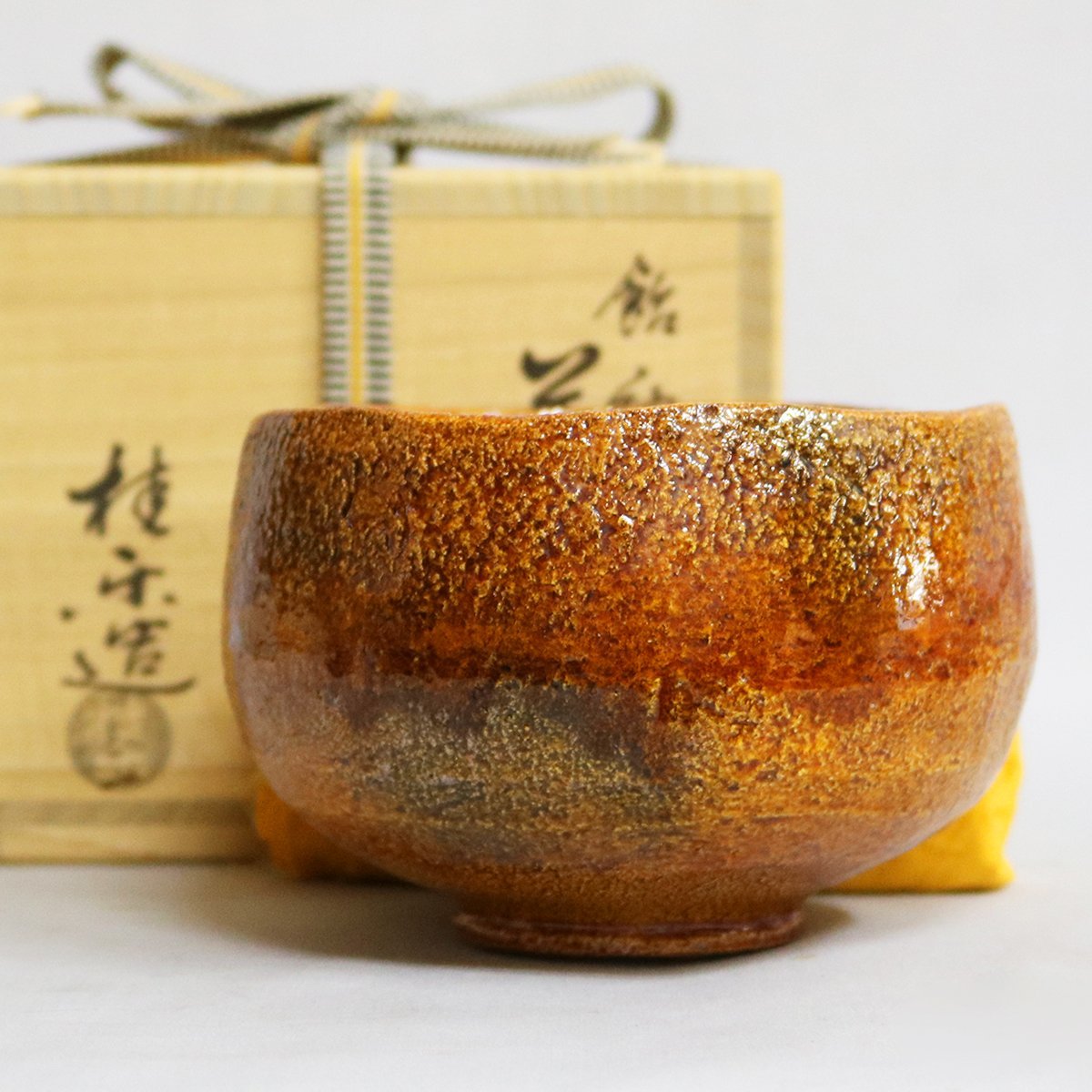 予約中!】 【茶道具】伊東桂楽作 飴釉茶碗(楽焼・楽茶碗) 茶碗